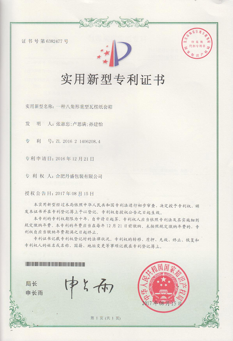 一種八角形重型瓦楞紙?zhí)紫? class= 一種八角形重型瓦楞紙?zhí)紫? /> </div>
<h3 class="proTitleBox">一種八角形重型瓦楞紙?zhí)紫?/h3>
</div>
<div id="igcsgao2u" class="proLi">
<div id="igcsgao2u" class="proImgBox">
<img src="/repository/image/67df4e38-af4d-4435-8c8d-ea14a0a3f7bb.jpg" title=
